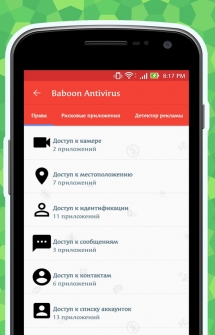 Приложение для выявления вирусных приложений, шпионов и зловредов на Android